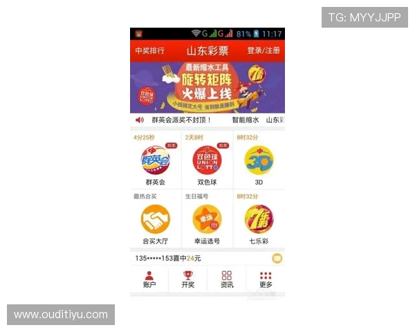 满冠体育官方网站为用户提供便捷的体育竞猜、投注及中奖查询服务指南